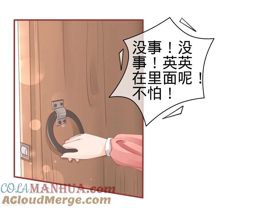 《阴阳界的新娘》第43话 第11页