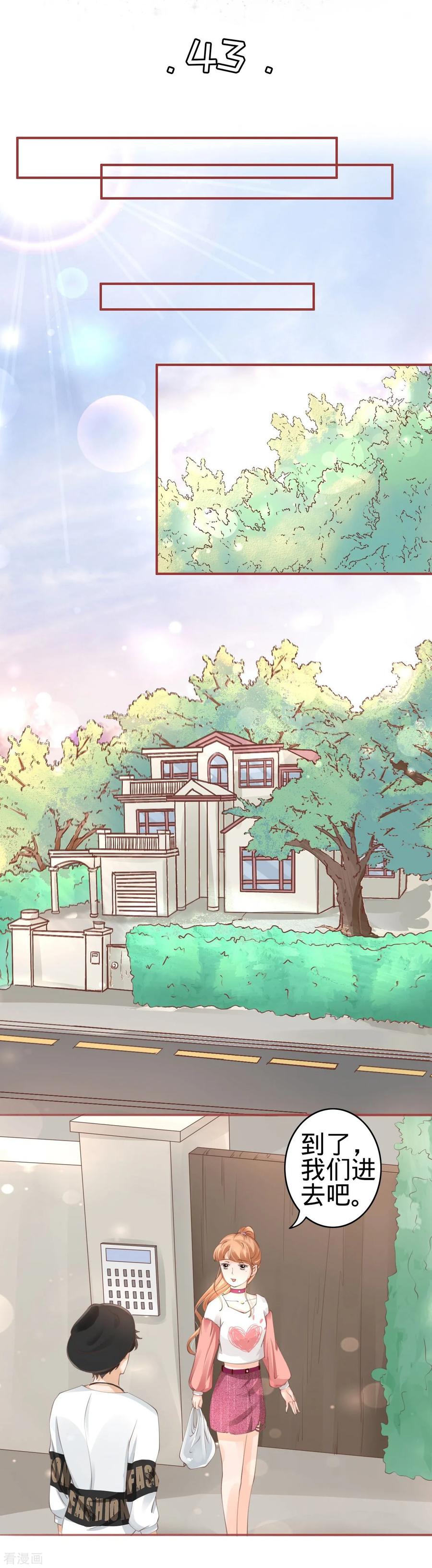 《阴阳界的新娘》第43话 第2页