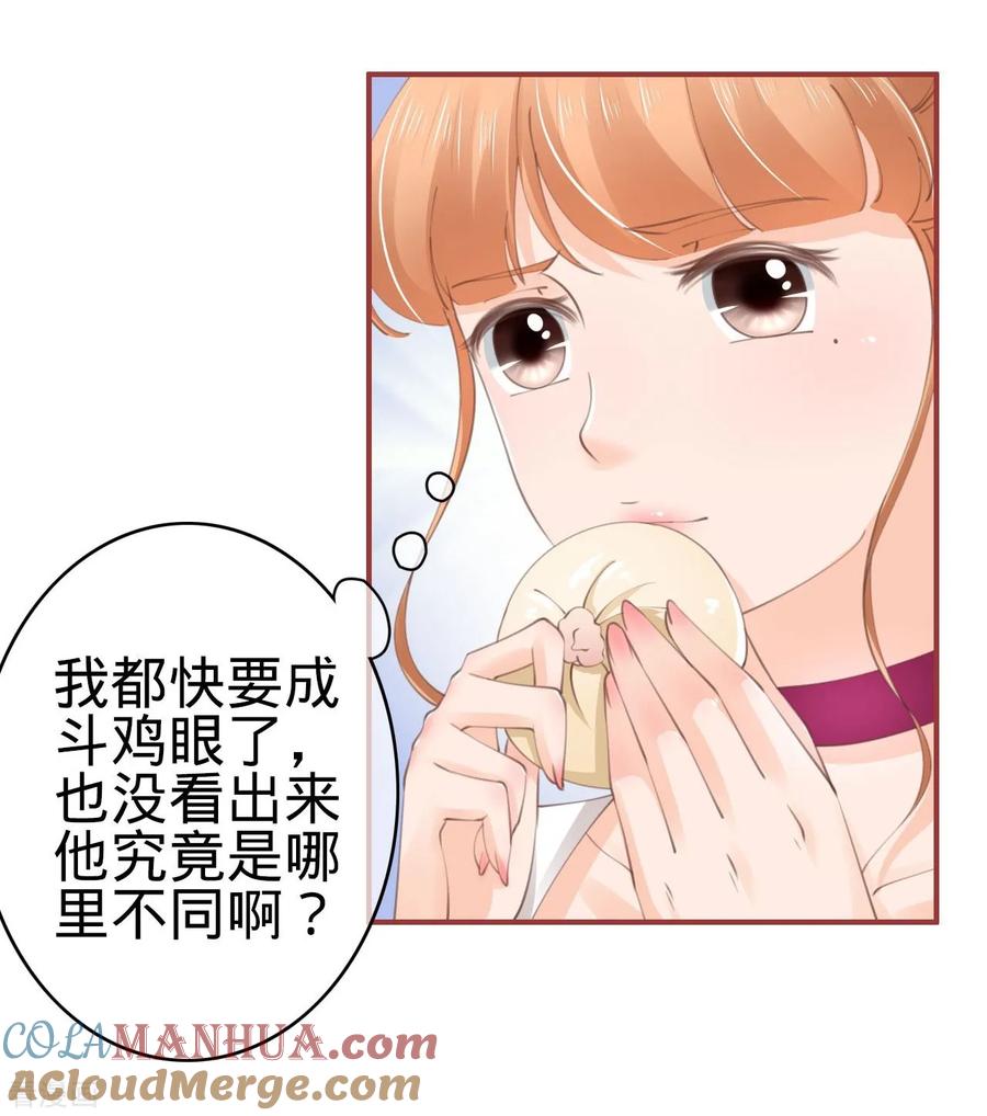 《阴阳界的新娘》第43话 第21页