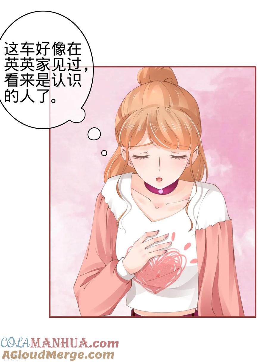 《阴阳界的新娘》第43话 第13页