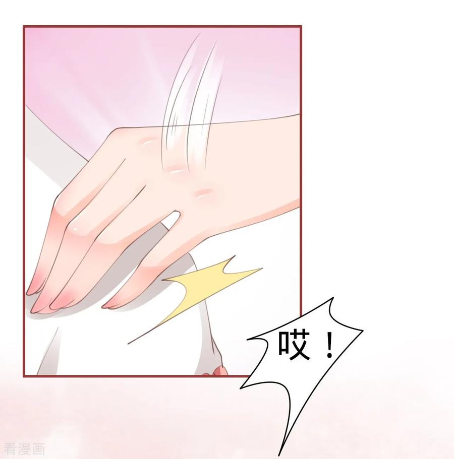《阴阳界的新娘》第43话 第22页