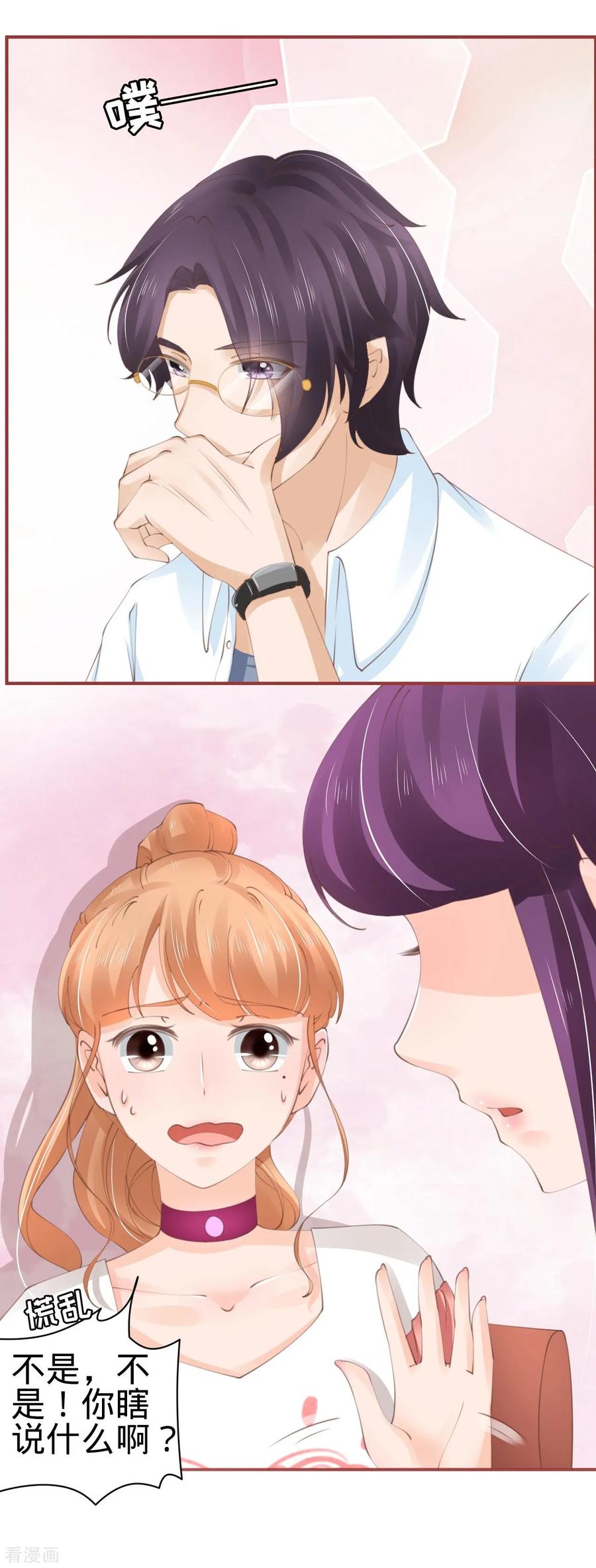 《阴阳界的新娘》第43话 第24页