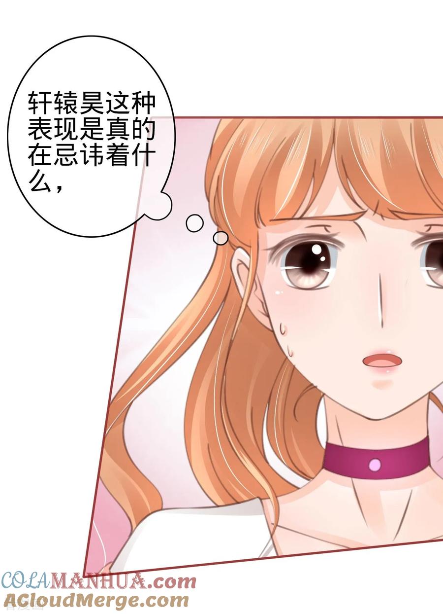 《阴阳界的新娘》第43话 第9页