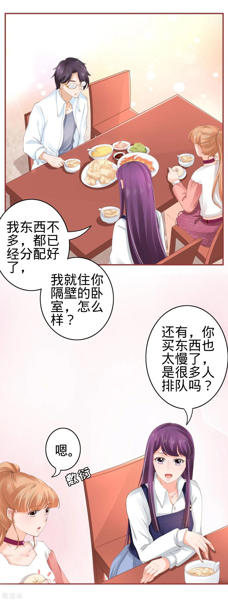 《阴阳界的新娘》第43话 第20页