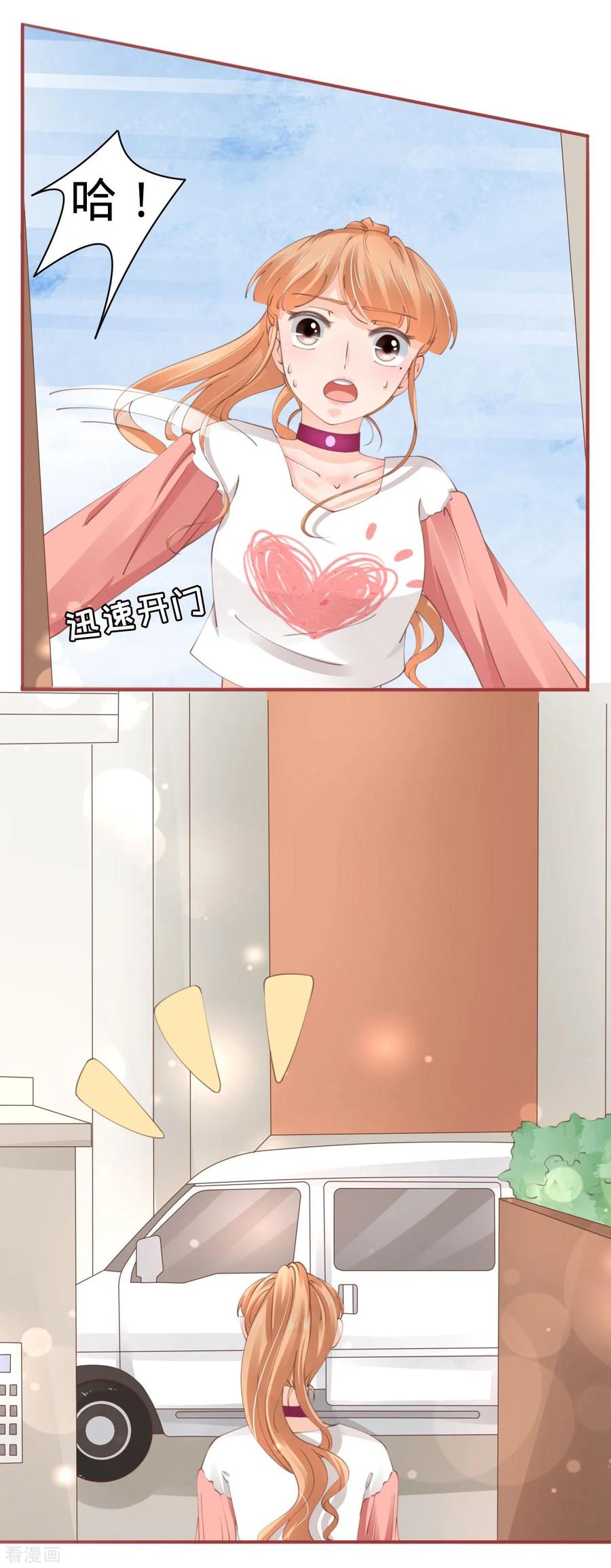 《阴阳界的新娘》第43话 第12页