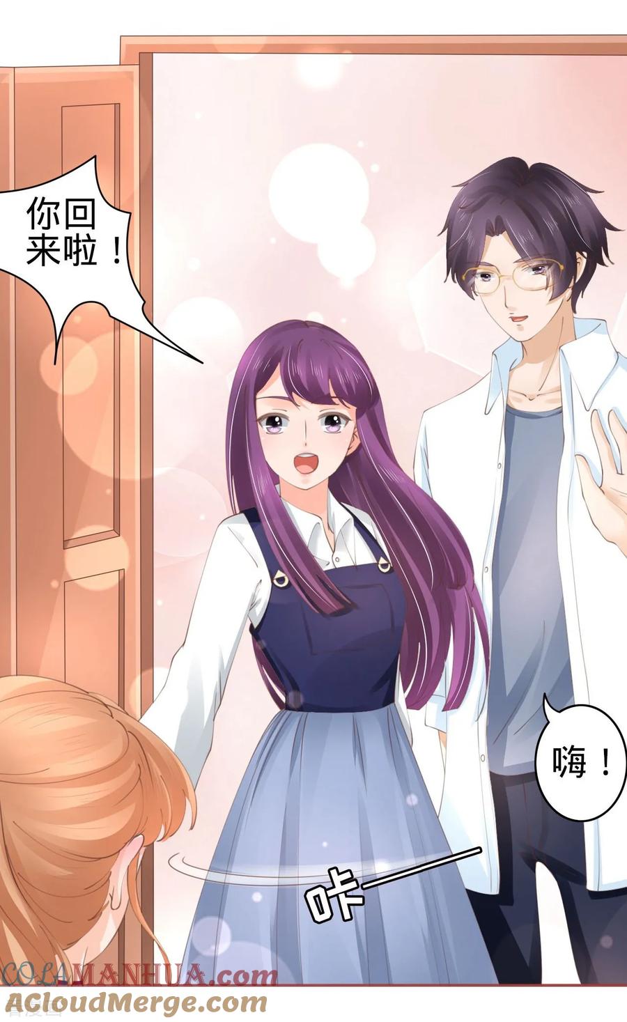 《阴阳界的新娘》第43话 第15页