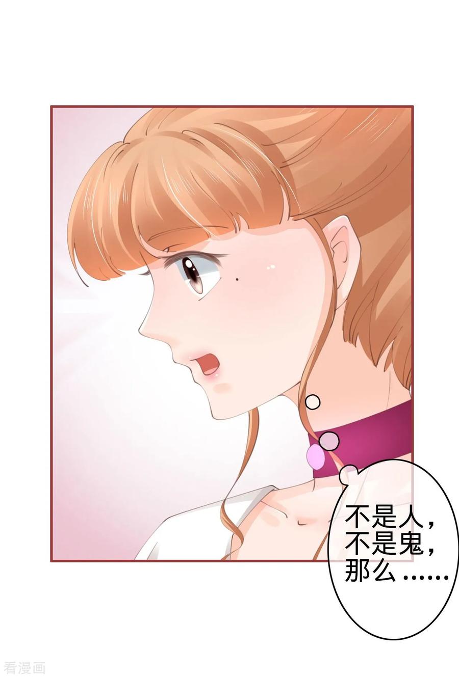 《阴阳界的新娘》第43话 第6页