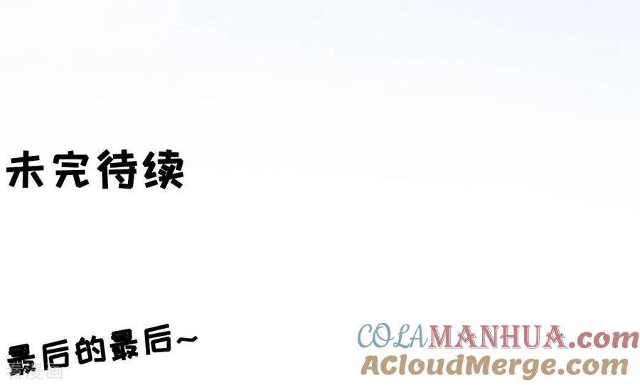 《阴阳界的新娘》第43话 第27页