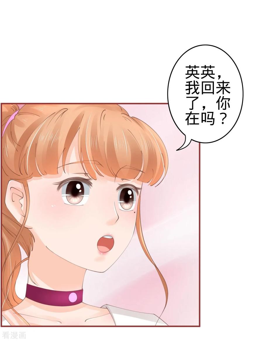 《阴阳界的新娘》第43话 第14页