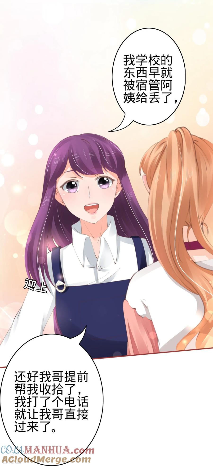《阴阳界的新娘》第43话 第17页