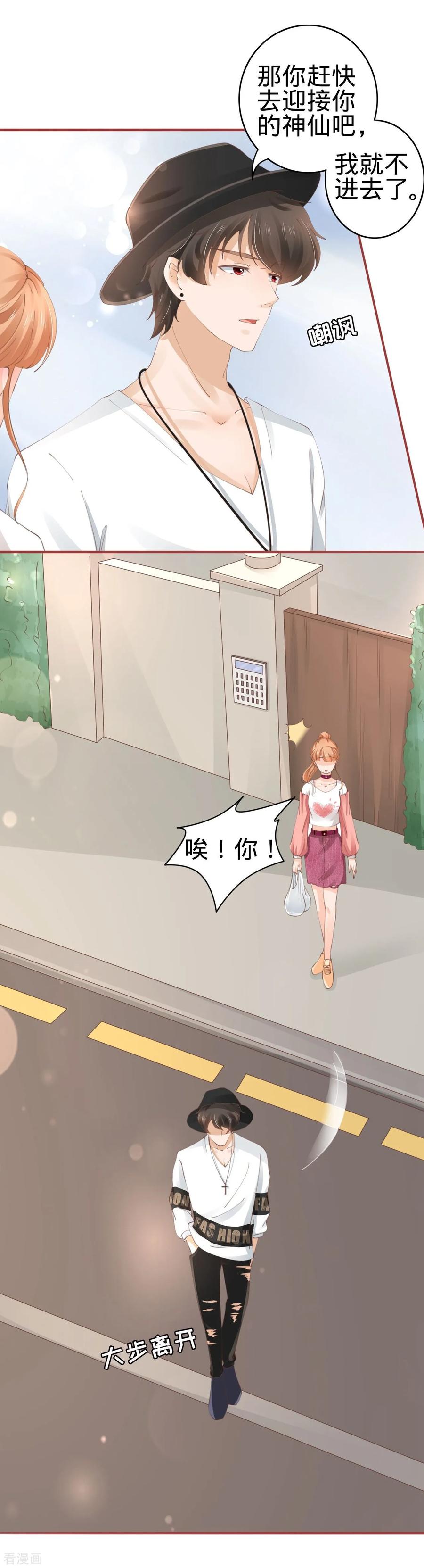 《阴阳界的新娘》第43话 第8页