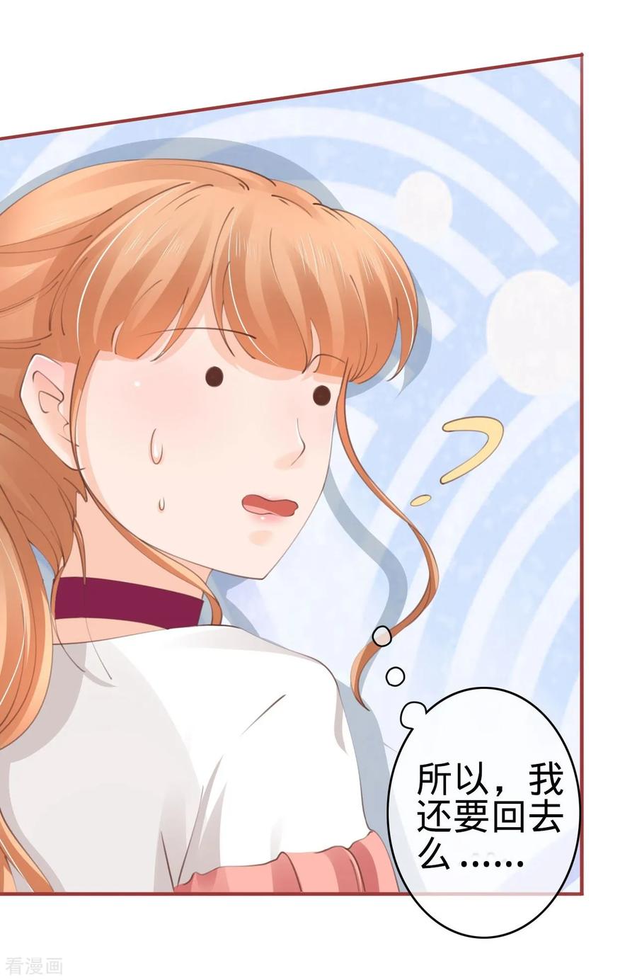 《阴阳界的新娘》第43话 第10页
