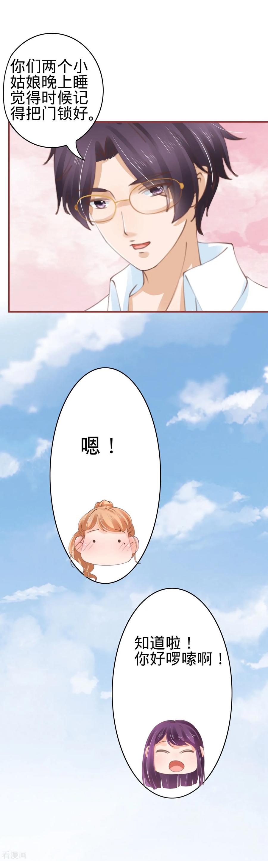 《阴阳界的新娘》第43话 第26页