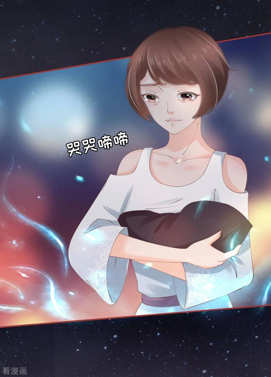 《阴阳界的新娘》第44话 第20页