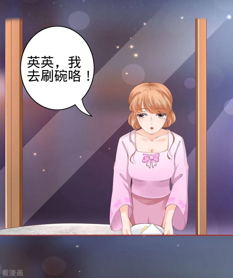 《阴阳界的新娘》第44话 第18页