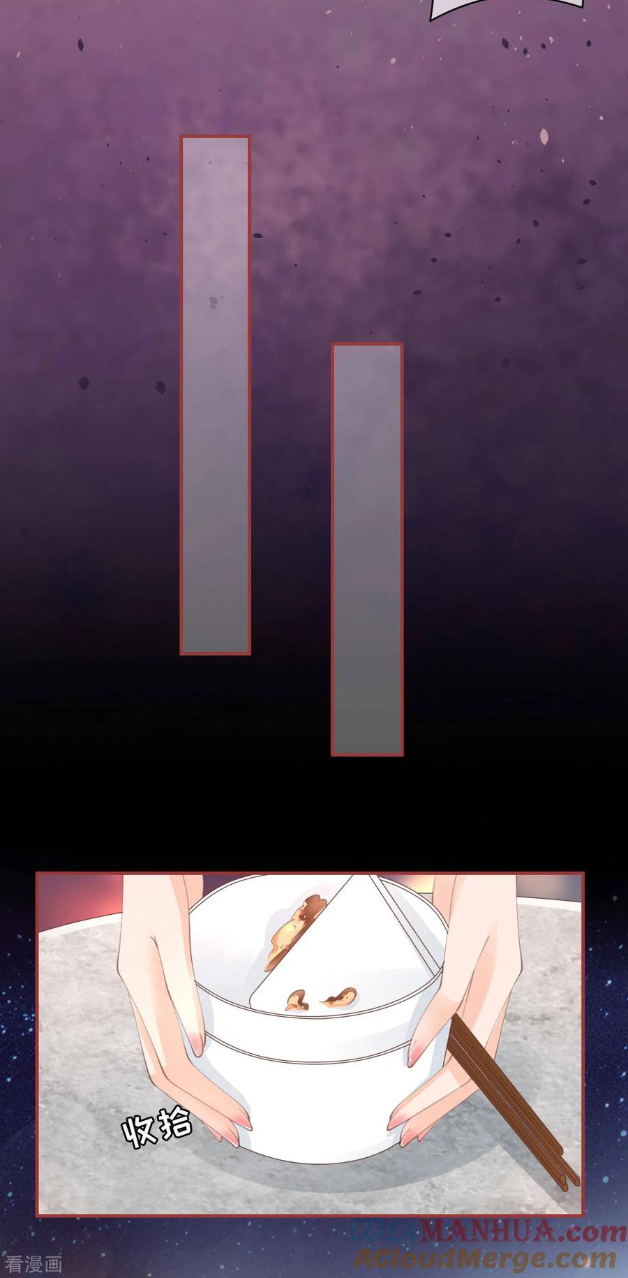 《阴阳界的新娘》第44话 第17页