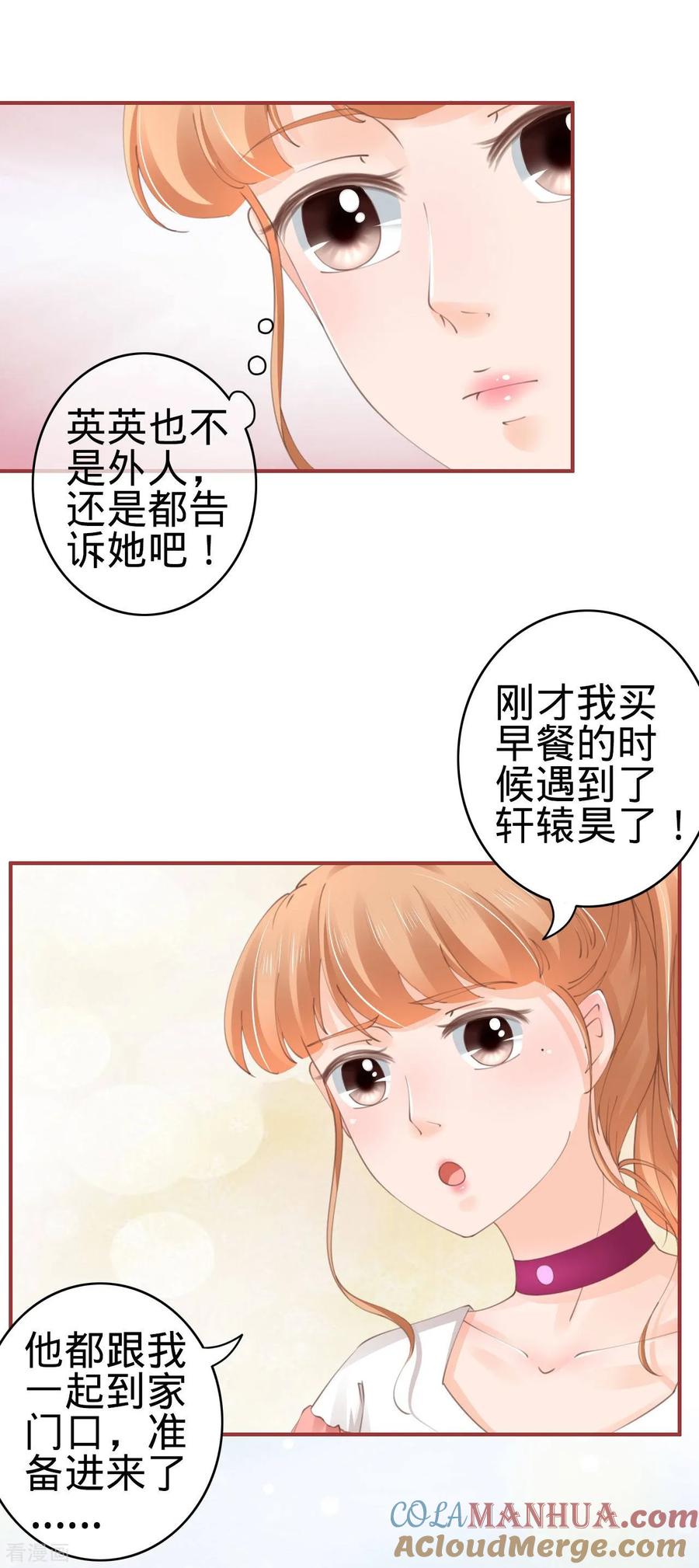 《阴阳界的新娘》第44话 第3页