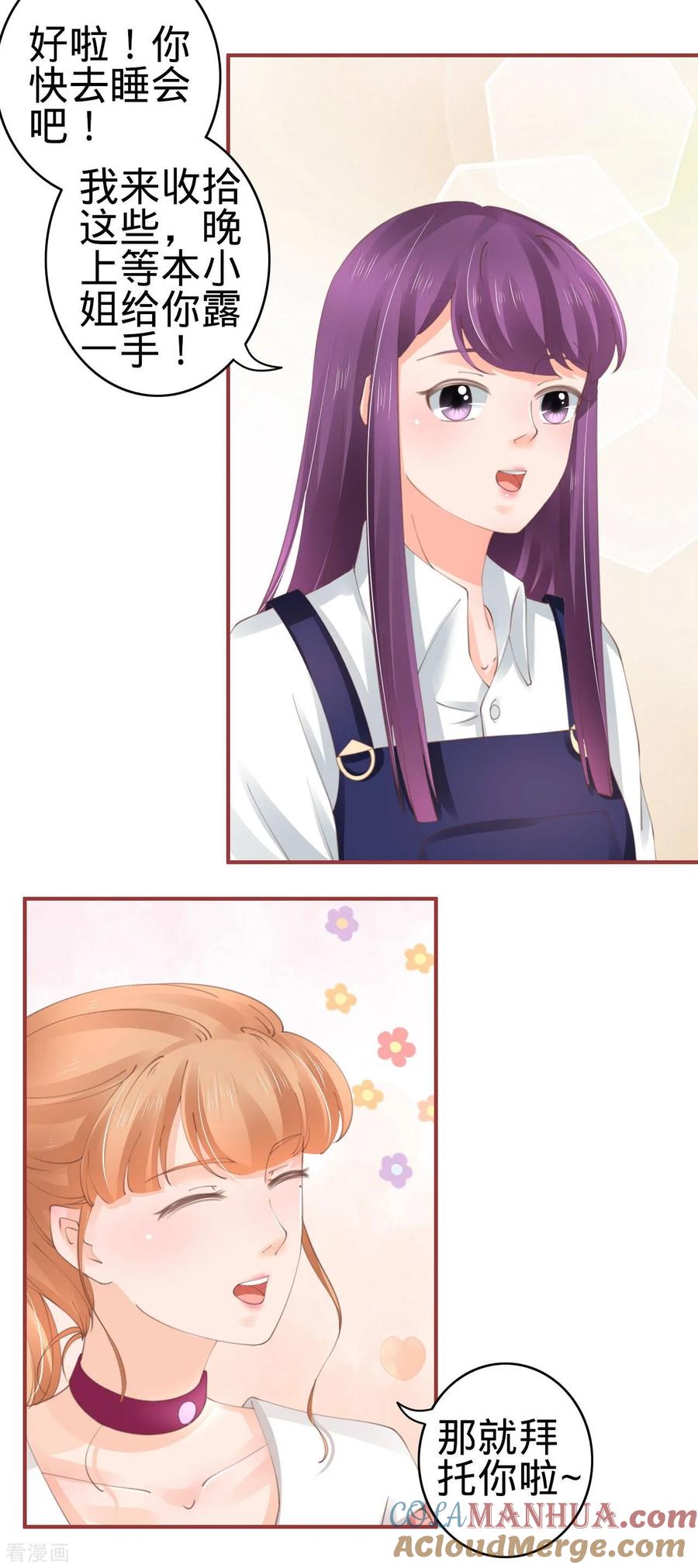 《阴阳界的新娘》第44话 第9页