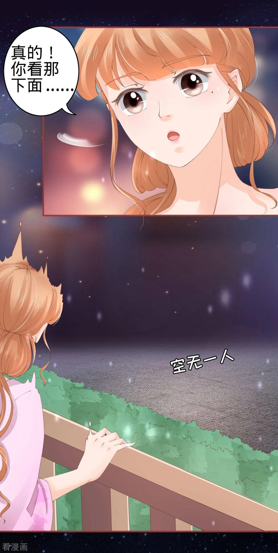 《阴阳界的新娘》第44话 第22页