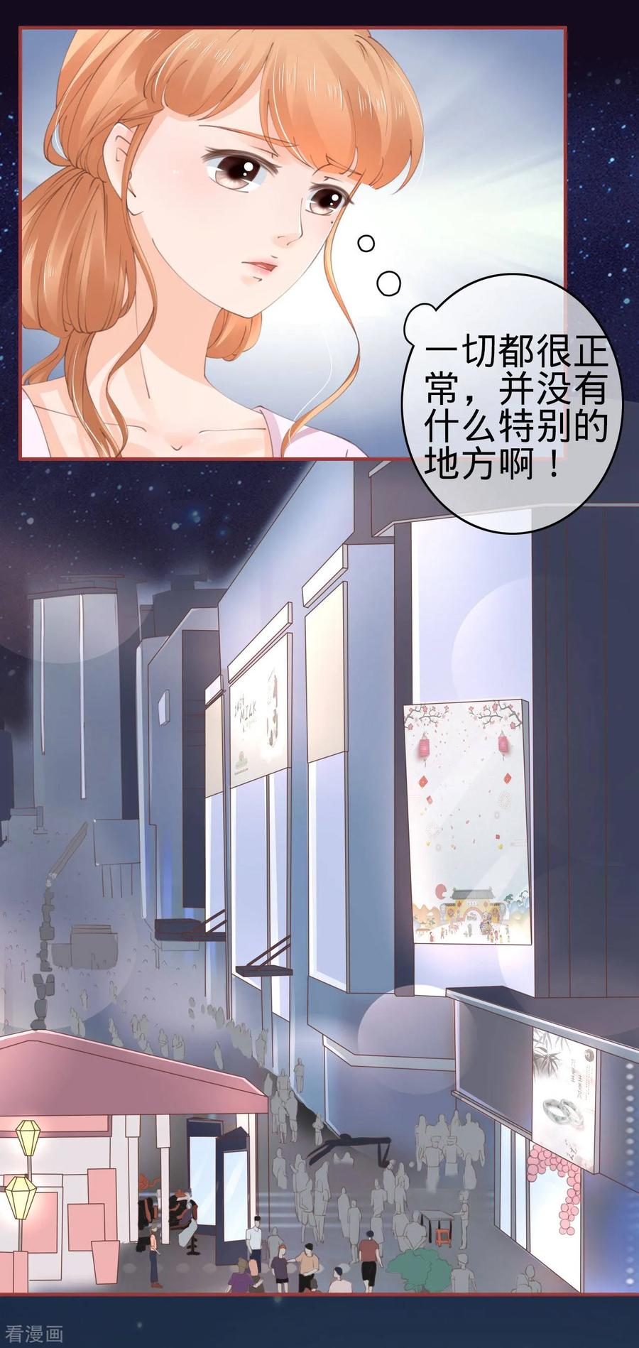 《阴阳界的新娘》第44话 第26页