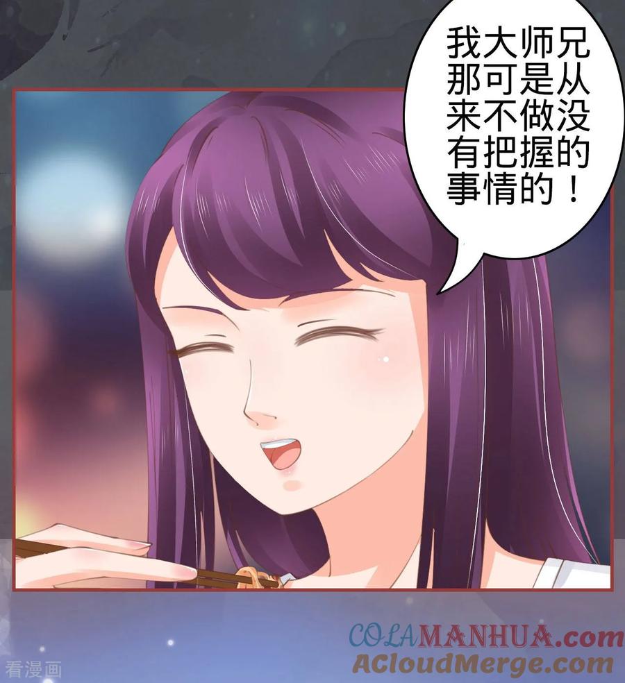 《阴阳界的新娘》第44话 第15页