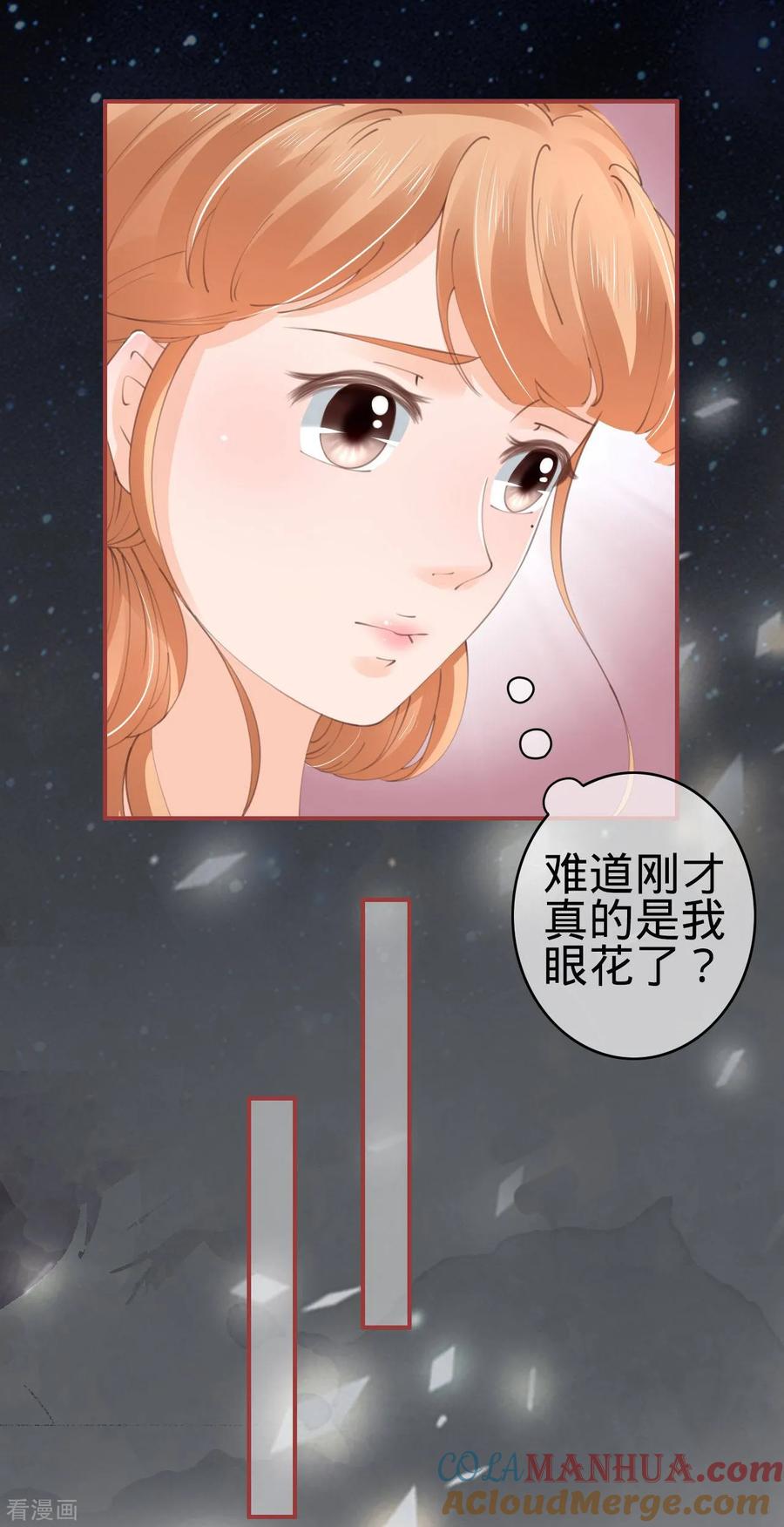 《阴阳界的新娘》第44话 第23页