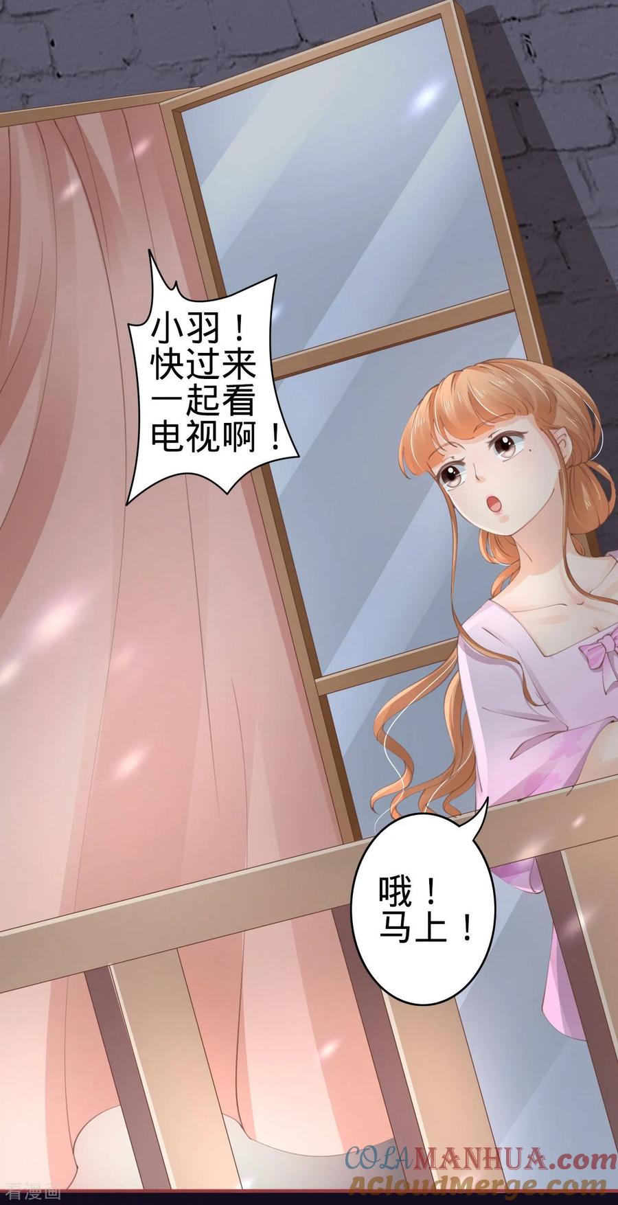 《阴阳界的新娘》第44话 第25页