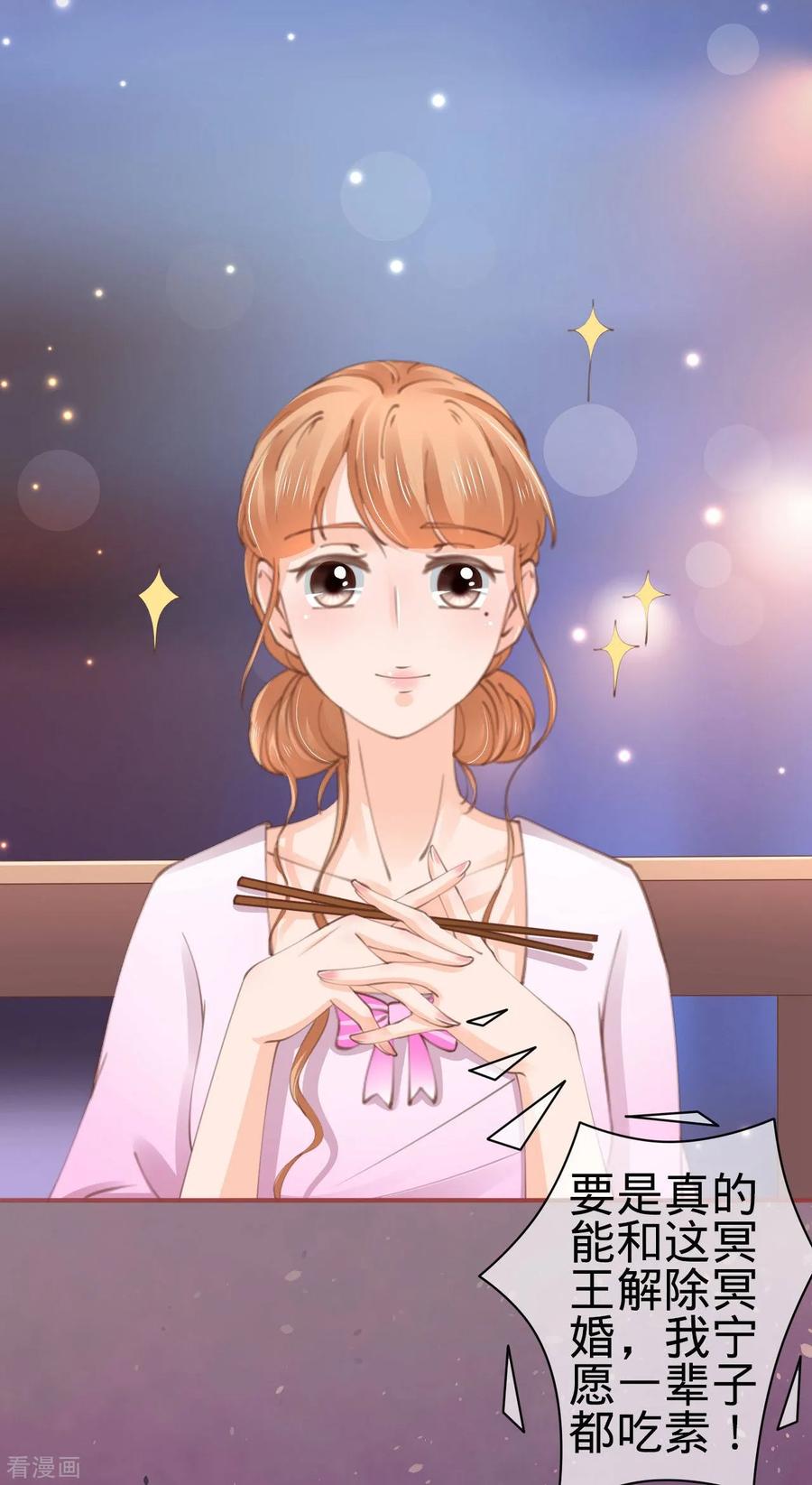 《阴阳界的新娘》第44话 第16页