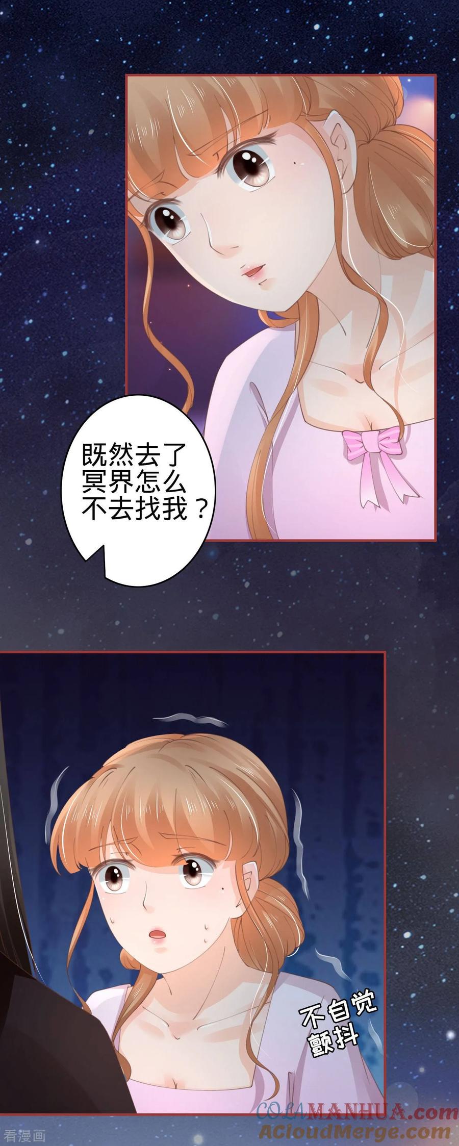 《阴阳界的新娘》第44话 第29页