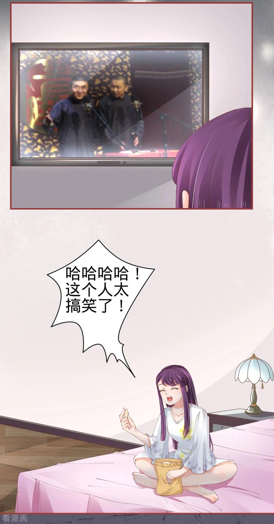 《阴阳界的新娘》第44话 第24页