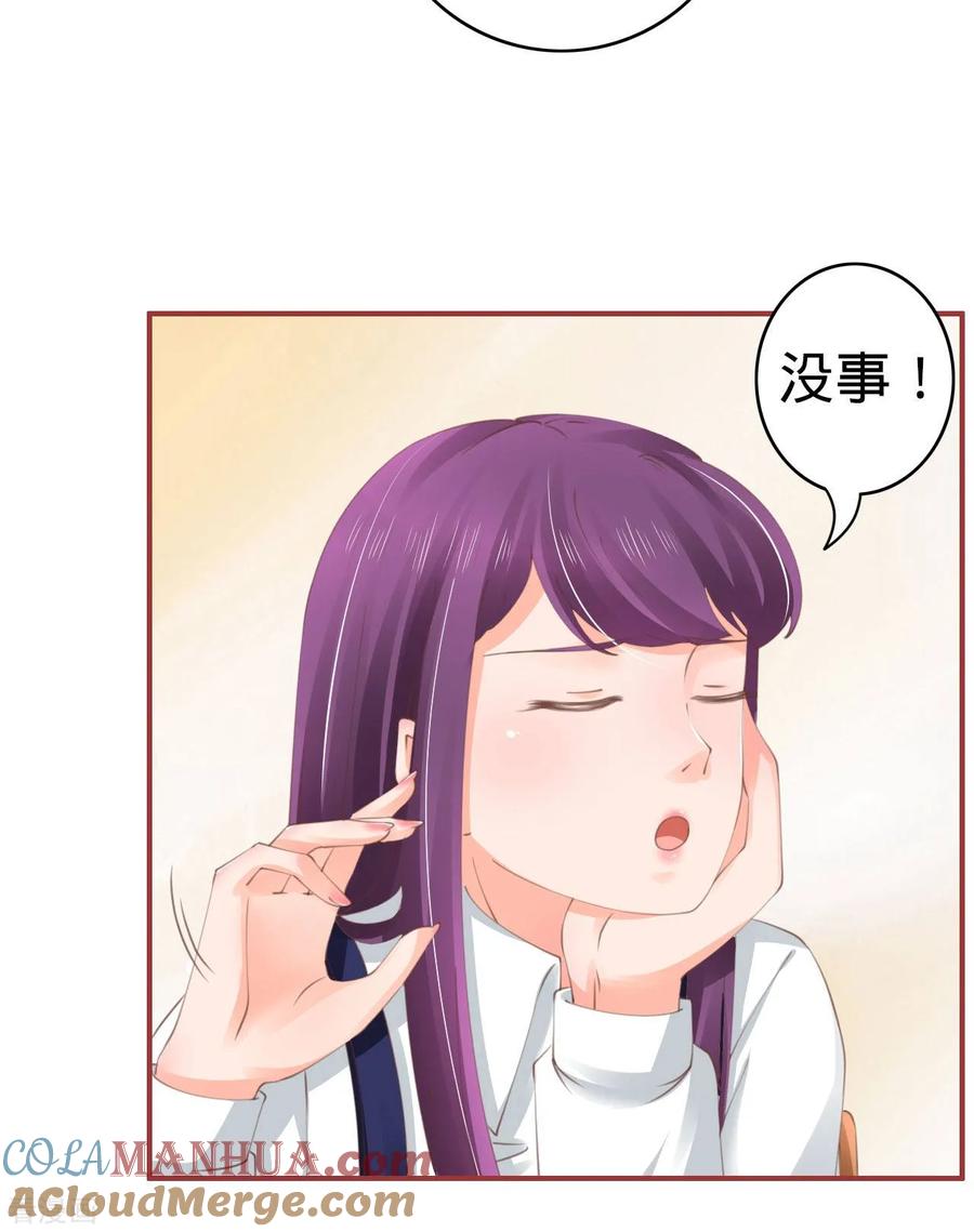 《阴阳界的新娘》第44话 第5页