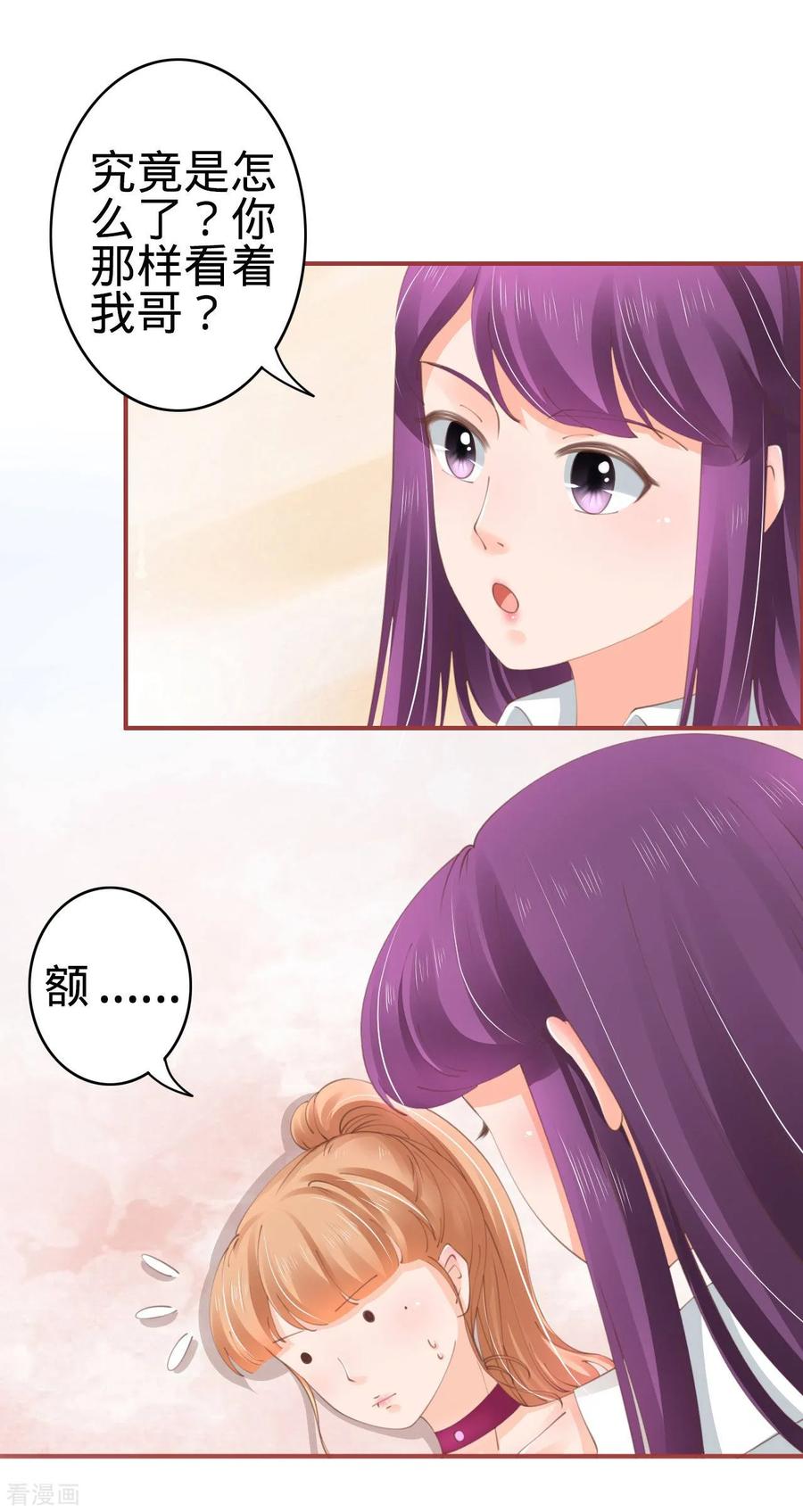 《阴阳界的新娘》第44话 第2页