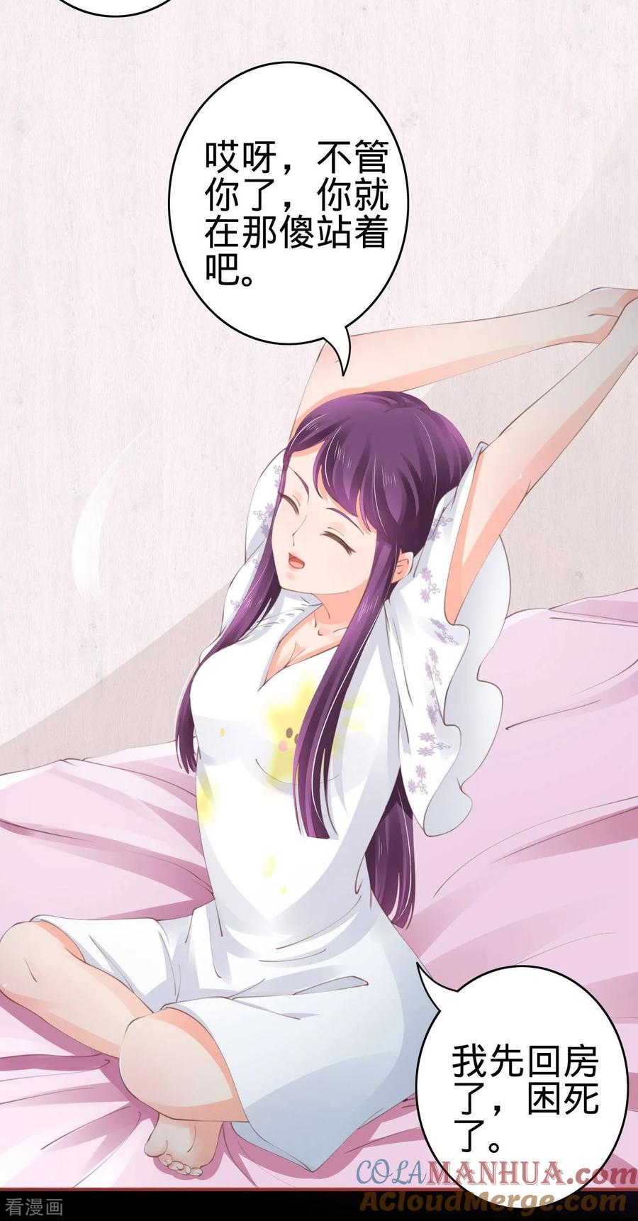《阴阳界的新娘》第45话 第9页
