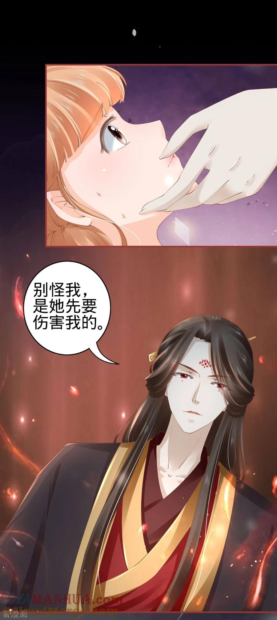 《阴阳界的新娘》第45话 第25页