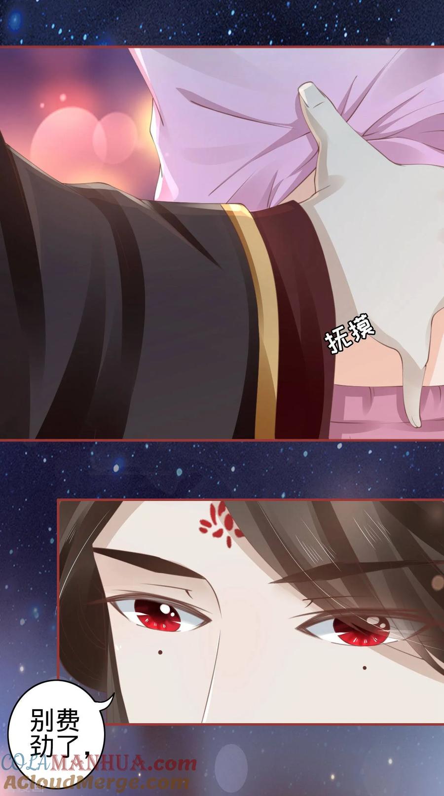 《阴阳界的新娘》第45话 第3页