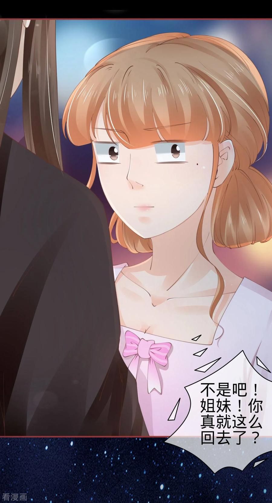 《阴阳界的新娘》第45话 第10页