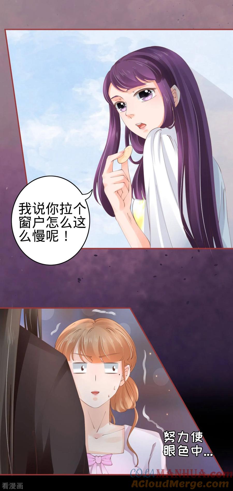 《阴阳界的新娘》第45话 第5页