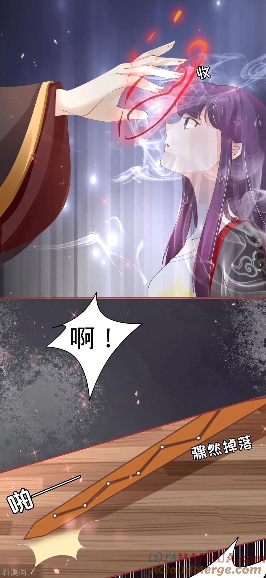 《阴阳界的新娘》第45话 第23页