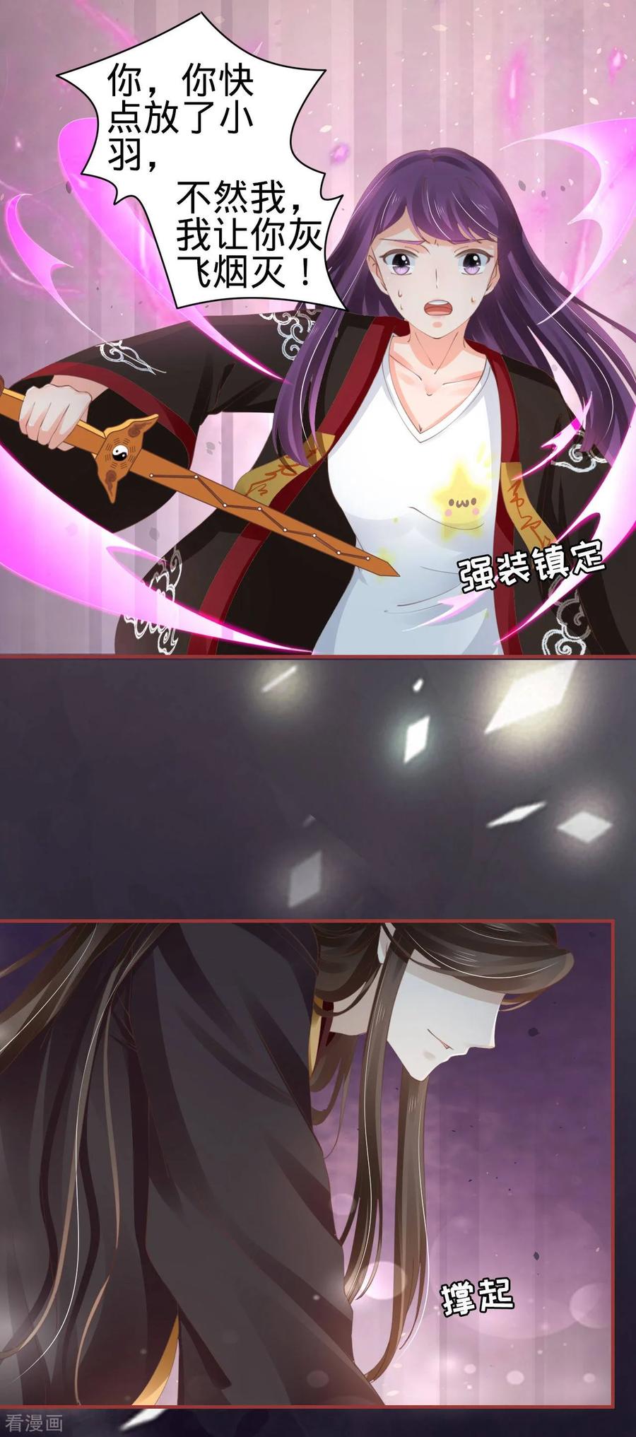 《阴阳界的新娘》第45话 第16页