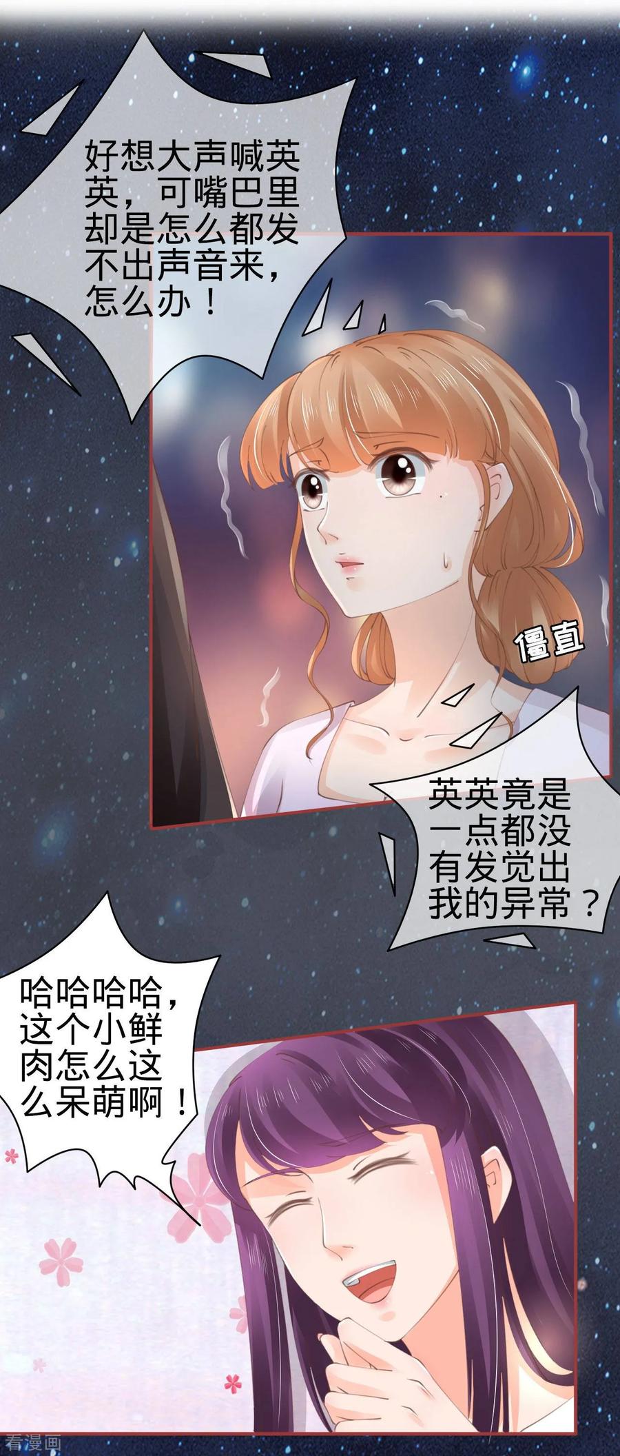 《阴阳界的新娘》第45话 第2页