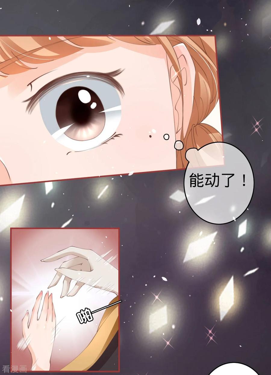 《阴阳界的新娘》第45话 第26页