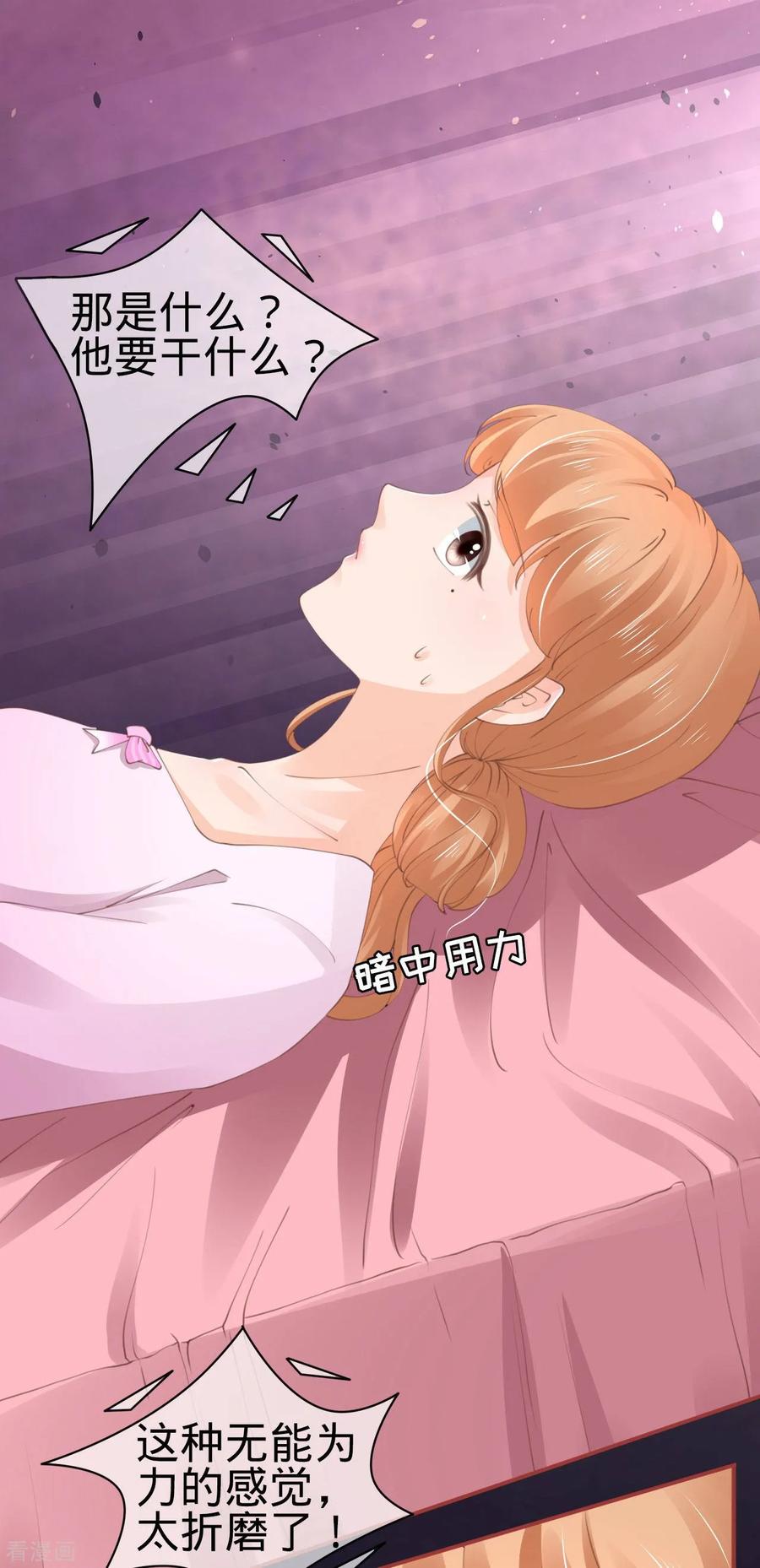 《阴阳界的新娘》第45话 第20页