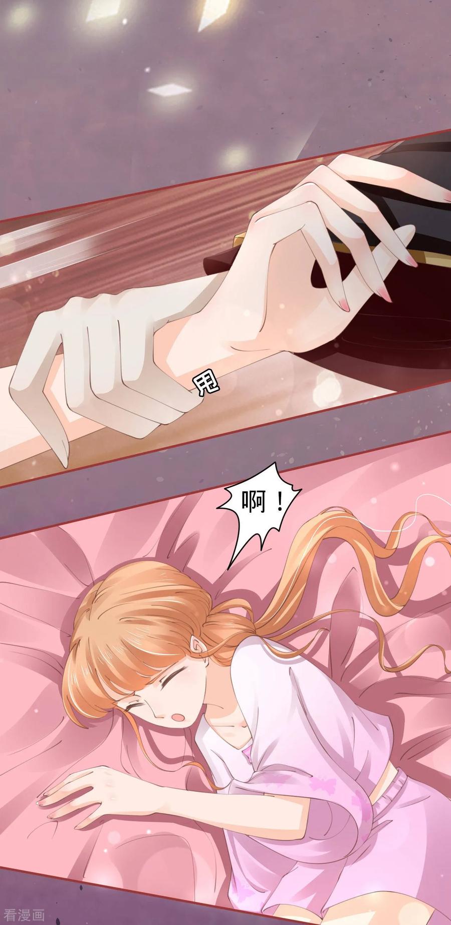 《阴阳界的新娘》第45话 第12页