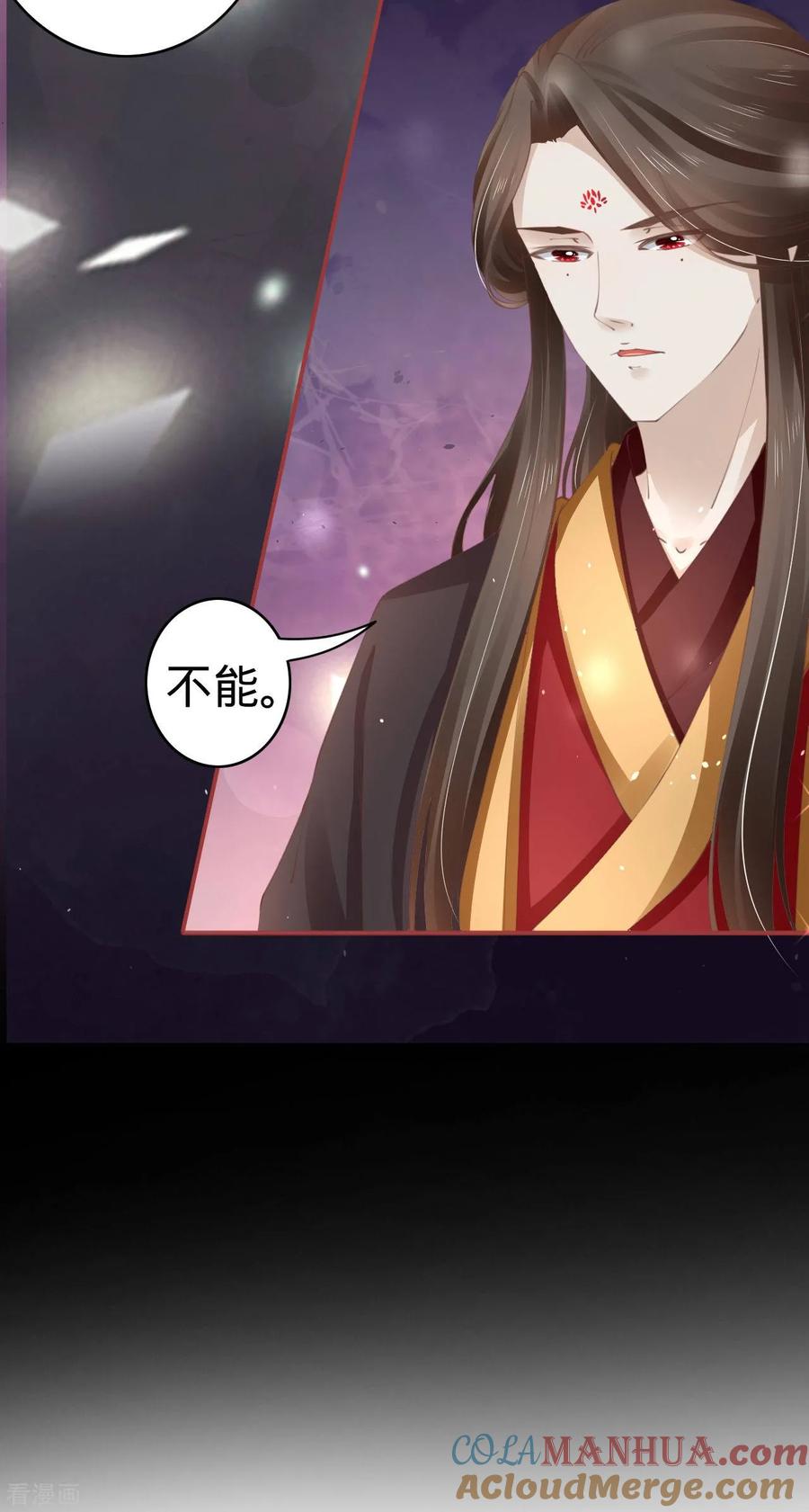《阴阳界的新娘》第45话 第29页