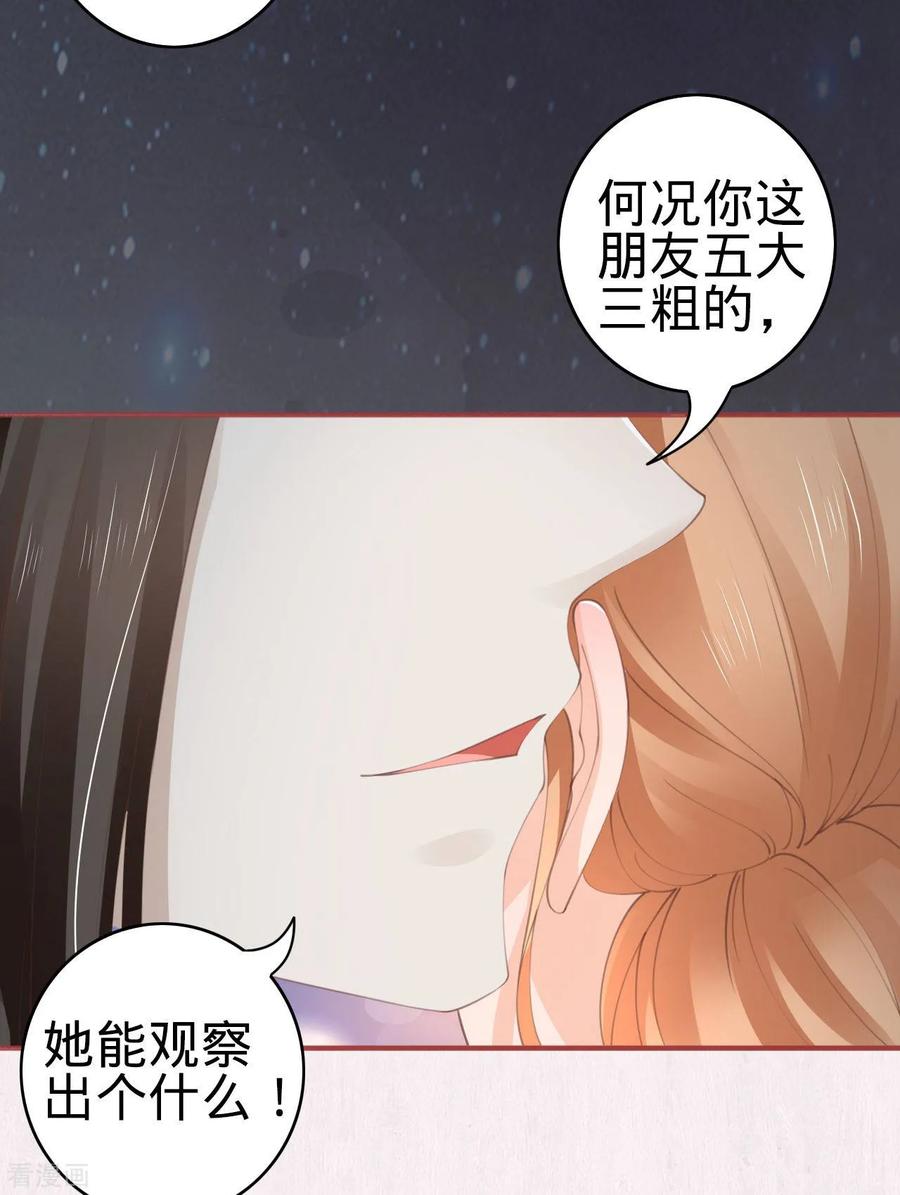 《阴阳界的新娘》第45话 第8页