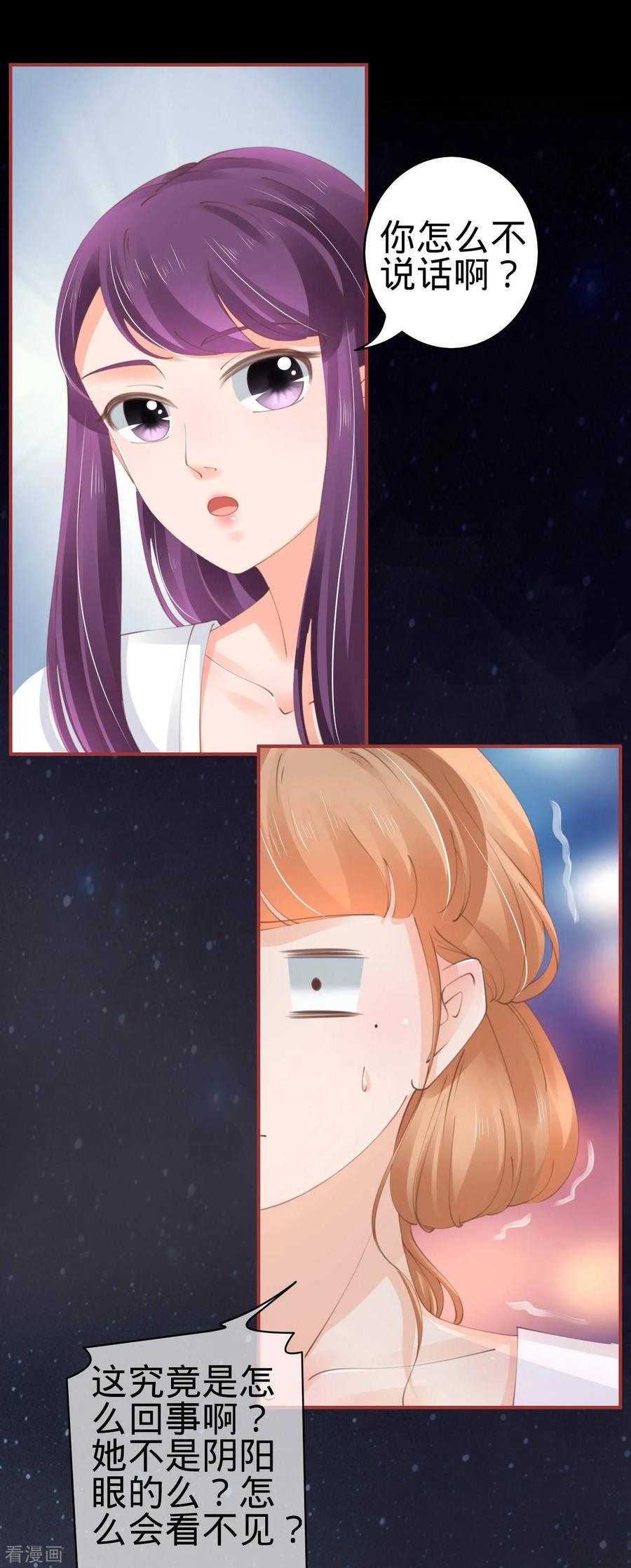 《阴阳界的新娘》第45话 第6页