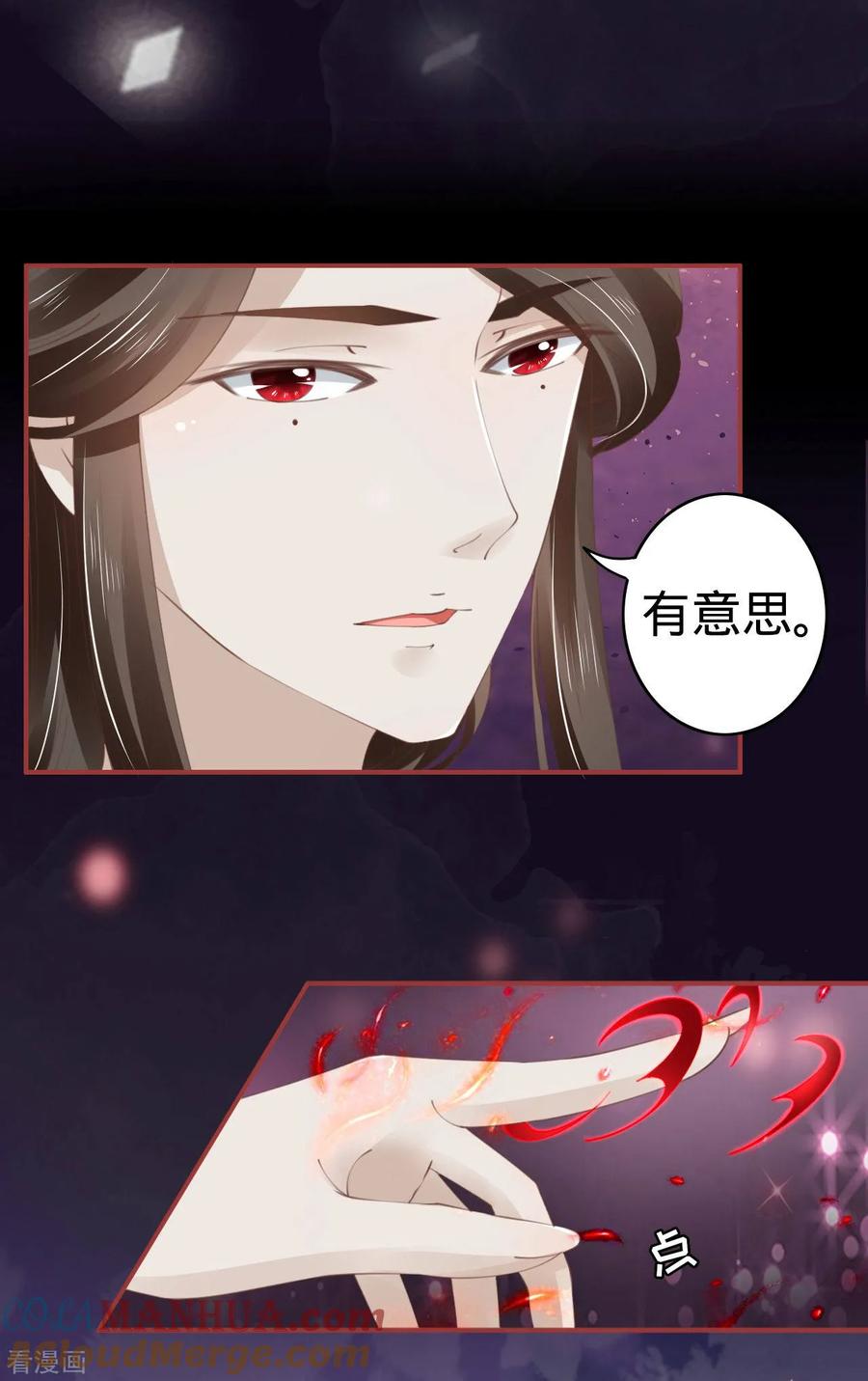 《阴阳界的新娘》第45话 第17页