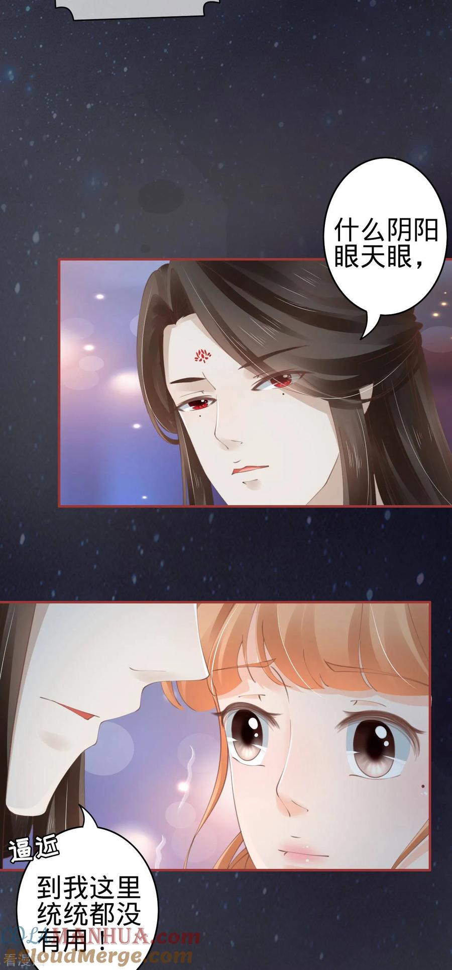 《阴阳界的新娘》第45话 第7页