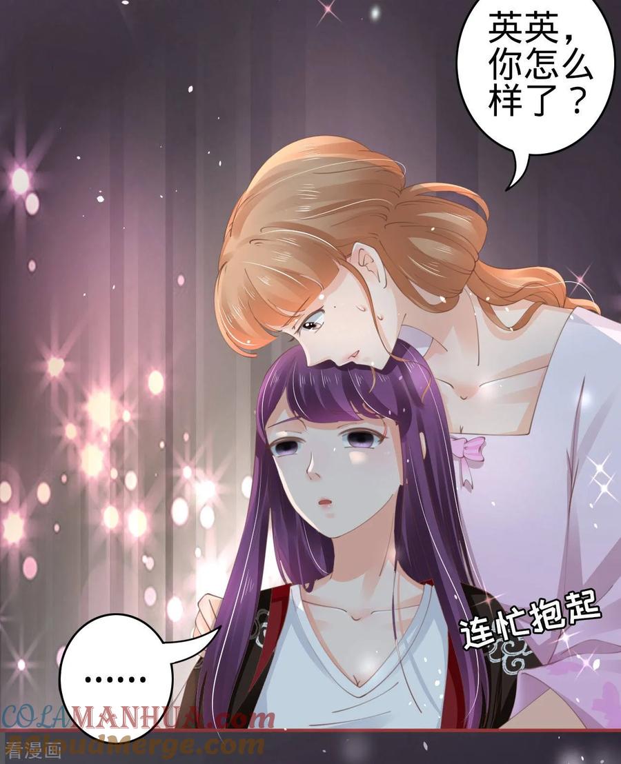 《阴阳界的新娘》第45话 第27页