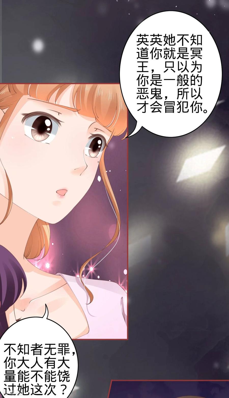 《阴阳界的新娘》第45话 第28页